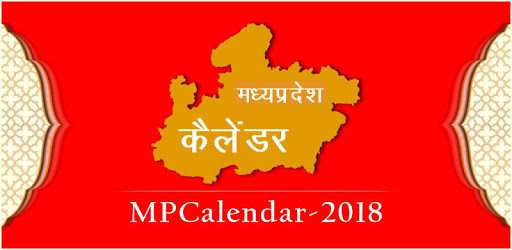 2019 Govt & Bank Calendar PC screenshot