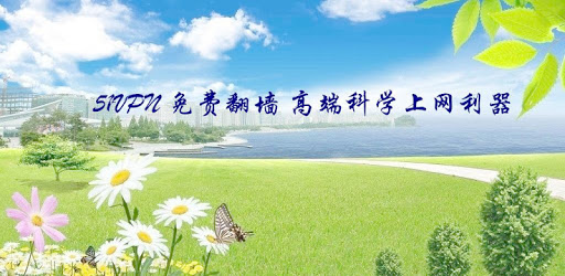 51VPN Free and Unlimited Hongkong Japan nodes PC screenshot 51VPN Free and Unlimited Hongkong Japan nodes PC screenshot