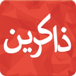 Mumineen PDF App for PC Mumineen PDF App for PC