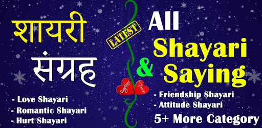 All Shayari And Saying PC screenshot