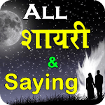 All Shayari And Saying for PC