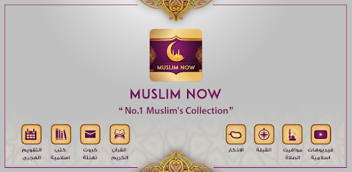 Muslim Now - Muslim Collection PC screenshot