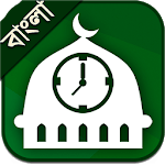 Salat Time Bangladesh & India for PC Salat Time Bangladesh & India for PC