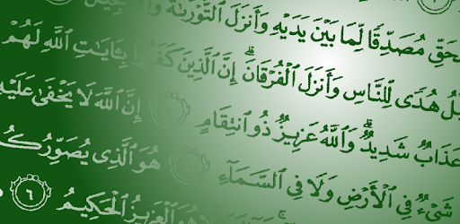 Quran Hafiz PC screenshot