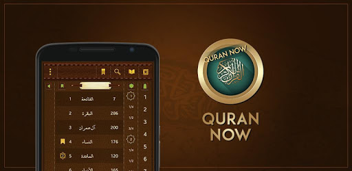 Quran Now : Read Listen Quran PC screenshot
