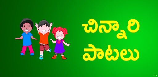 Kids Rhymes Telugu Rhymes PC screenshot Kids Rhymes Telugu Rhymes PC screenshot
