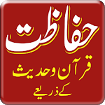 Hifazat ki Duain Quran-o-Hadees Ki Roshani Mein icon