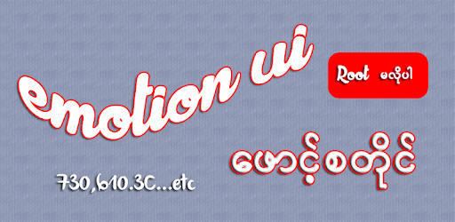 Emotion Fontstyle PC screenshot Emotion Fontstyle PC screenshot