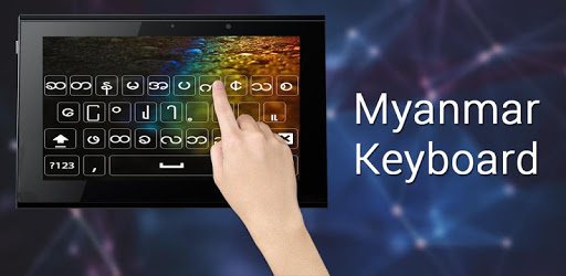 Myanmar Keyboard PC screenshot