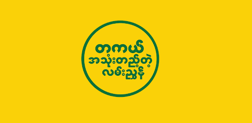 Yangon Business Directory PC screenshot
