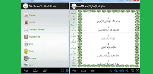 App786 PC screenshot
