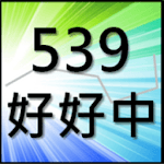 Lotto 539 icon
