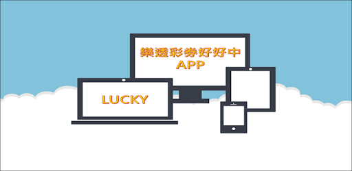 Big Lottery PC screenshot