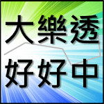Big Lottery icon