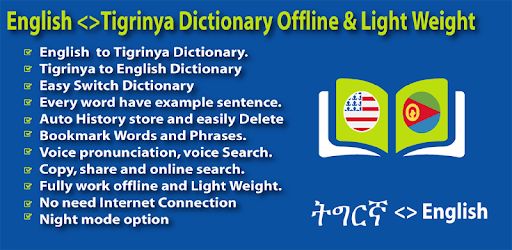 Tigrinya Dictionary Offline (ትግርኛ) PC screenshot