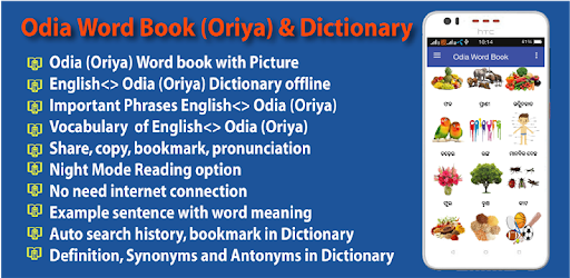 Odia Word Book & Dictionary (Oriya) PC screenshot