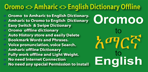 Oromoo ⇄ Amharic ⇄ English Dictionary Offline PC screenshot Oromoo ⇄ Amharic ⇄ English Dictionary Offline PC screenshot