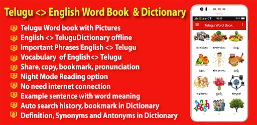 Telugu Word Book - పదం పుస్తకం PC screenshot Telugu Word Book - పదం పుస్తకం PC screenshot
