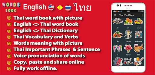 Thai Word Book (หนังสือคำ) PC screenshot