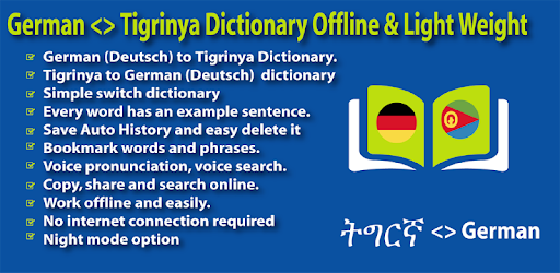 Tigrinya ⇄  German Dictionary Offline PC screenshot