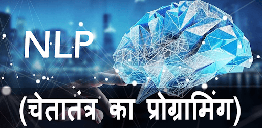 NLP in Hindi PC screenshot NLP in Hindi PC screenshot
