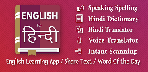English to Hindi Translator & Hindi Dictionary PC screenshot