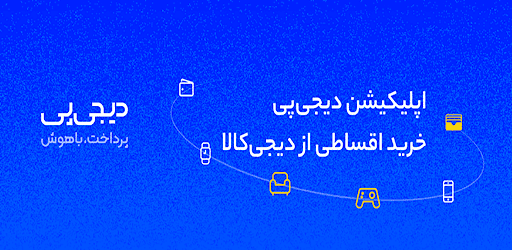 My Digipay PC screenshot