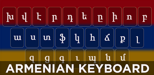 Armenian Keyboard PC screenshot
