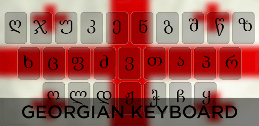 Georgian Keyboard PC screenshot Georgian Keyboard PC screenshot