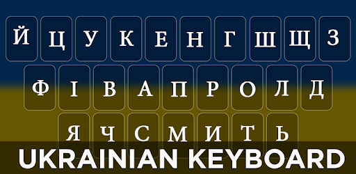 Ukrainian Keyboard PC screenshot Ukrainian Keyboard PC screenshot
