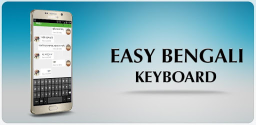 Easy Bangla Keyboard PC screenshot