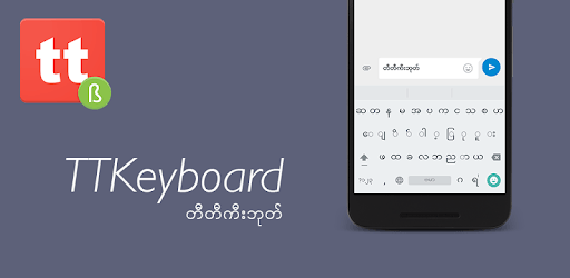 TTKeyboard - Myanmar Keyboard PC screenshot TTKeyboard - Myanmar Keyboard PC screenshot