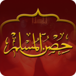Hisnul Muslim - Arabic English for PC Hisnul Muslim - Arabic English for PC