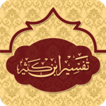 Tafsir Ibne Kasir Urdu for PC Tafsir Ibne Kasir Urdu for PC