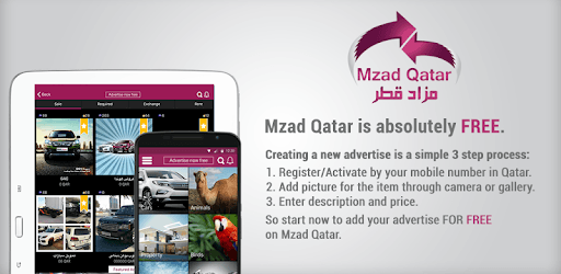 مزاد قطر Mzad Qatar PC screenshot مزاد قطر Mzad Qatar PC screenshot