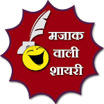 Mazak wali shayari for PC