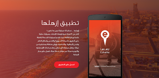 Ezhalha PC screenshot