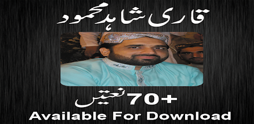Qari Shahid Mahmood All Naats PC screenshot