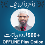 Zakir Naik Urdu Bayans for PC Zakir Naik Urdu Bayans for PC