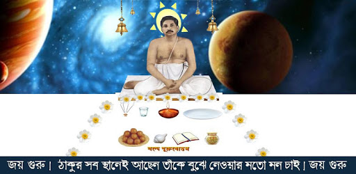 Sri Sri Thakur Anukulchandra PC screenshot Sri Sri Thakur Anukulchandra PC screenshot