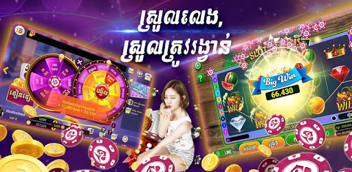 Naga Card - Khmer Card Game PC screenshot