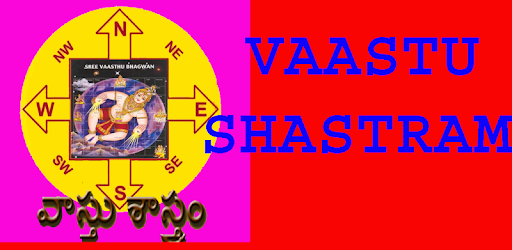 Vaastu Shastram PC screenshot Vaastu Shastram PC screenshot