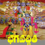 Bhagavad Gita in Telugu for PC Bhagavad Gita in Telugu for PC