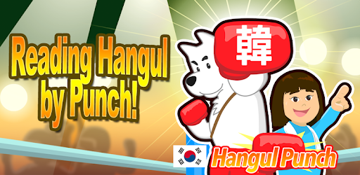 Read Korean game Hangul punch PC screenshot