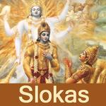 Bhagavad Gita sloka Recitation for PC