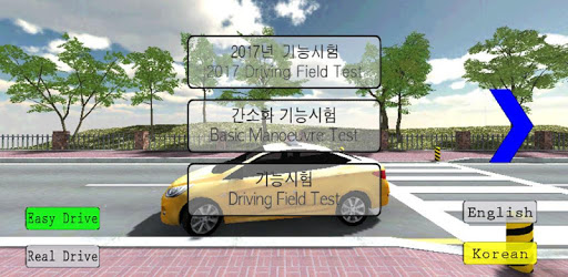 DrivingTest PC screenshot