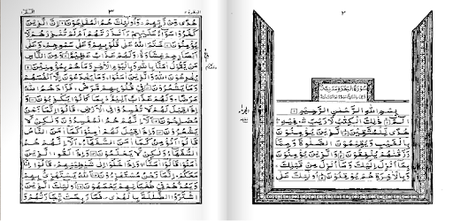 The Holy Quran - Sada Quran PC screenshot