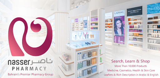 Nasser Pharmacy PC screenshot Nasser Pharmacy PC screenshot