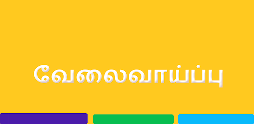 VelaiVaaippu PC screenshot