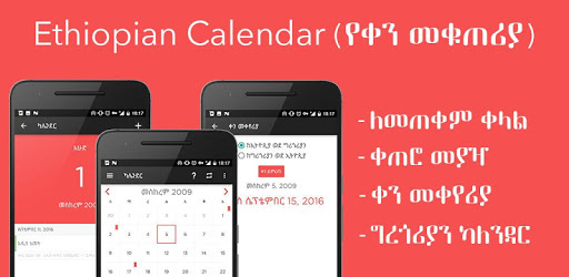 Ethiopian Calendar - ቀን መቁጠሪያ PC screenshot